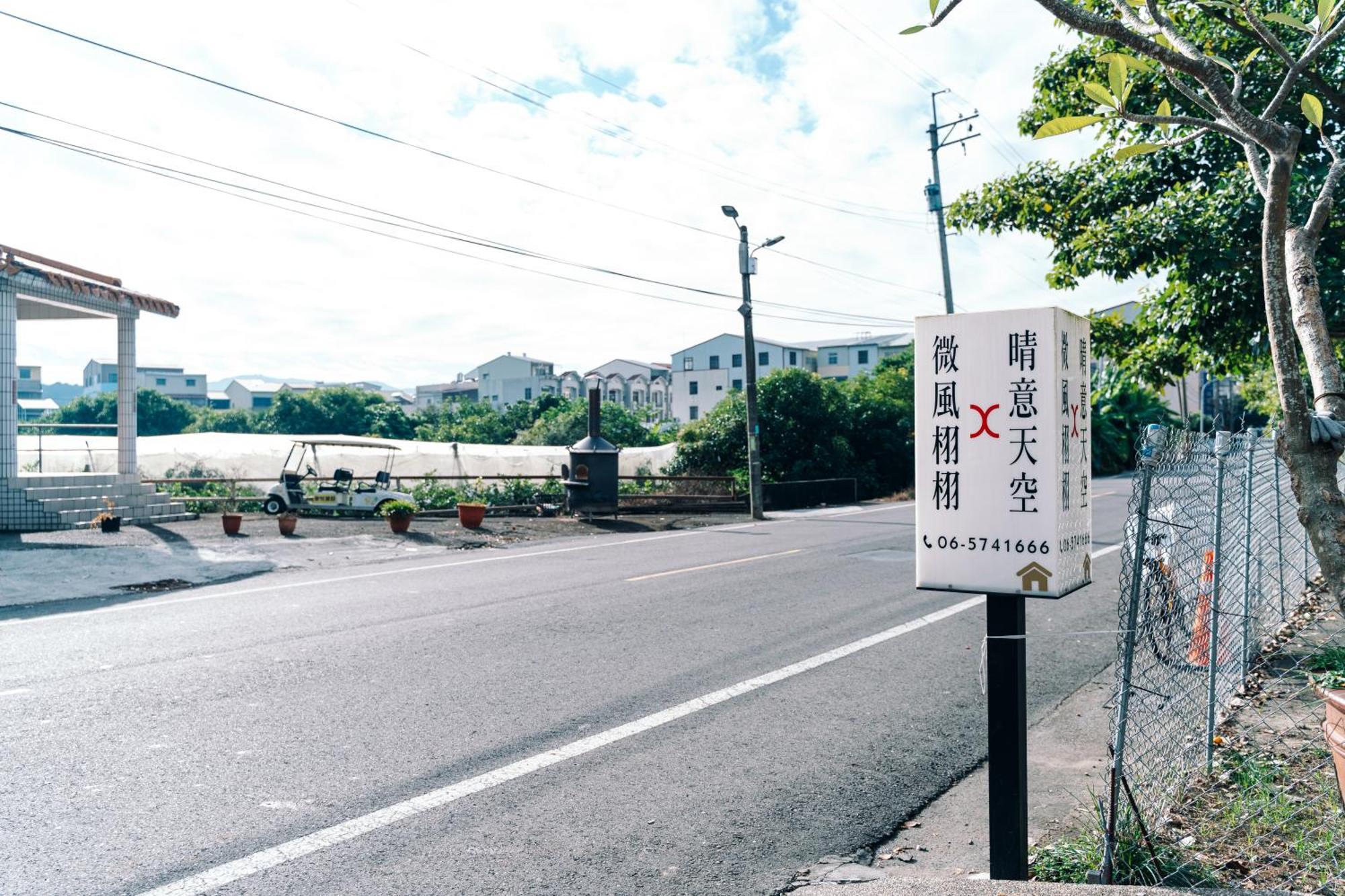 Sunny Sky Homestay 위징 구 외부 사진
